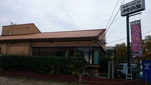 神戸屋 丸山店の画像