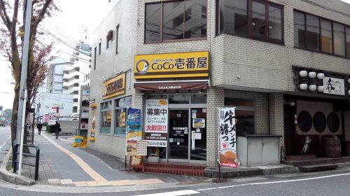 CoCo壱番屋 豊田西町店の画像