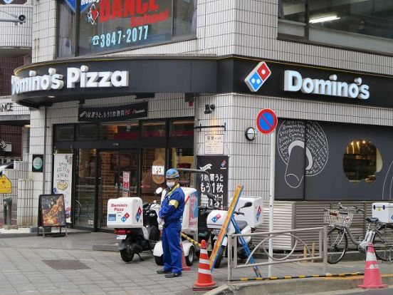 ドミノピザ北上野店の画像