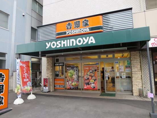 吉野家入谷店の画像