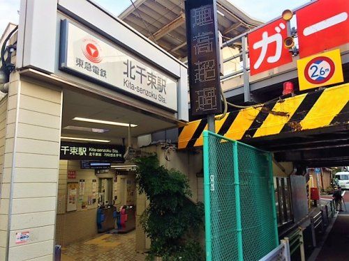 北千束駅（大井町線）の画像