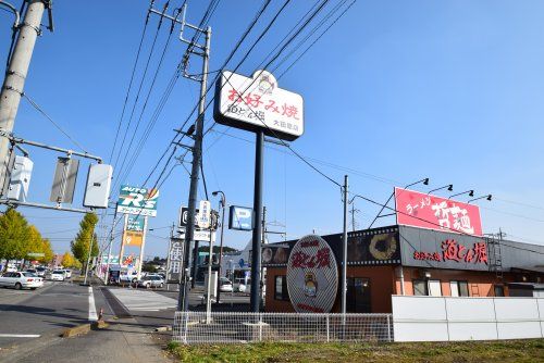 道とん堀 大田原店の画像