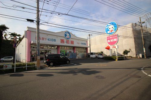 （株）西松屋チェーン 横浜港南店の画像