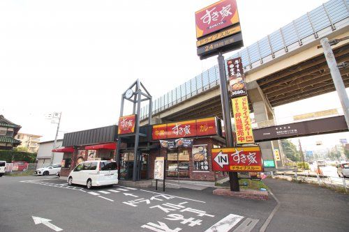 すき家 横浜日野中央店の画像
