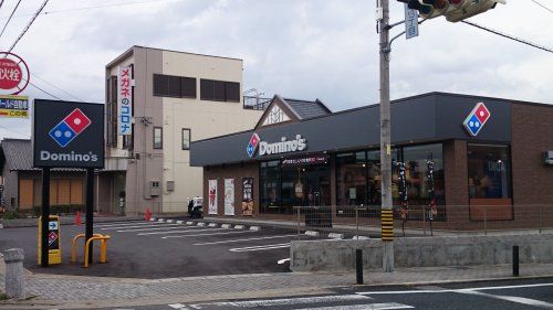 ドミノ・ピザ豊田大林町店の画像