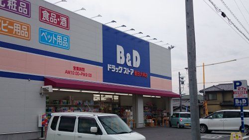 Ｂ＆Ｄドラッグストア豊田大林店の画像