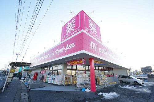 ドラッグストア マツモトキヨシ 辰巳台店の画像
