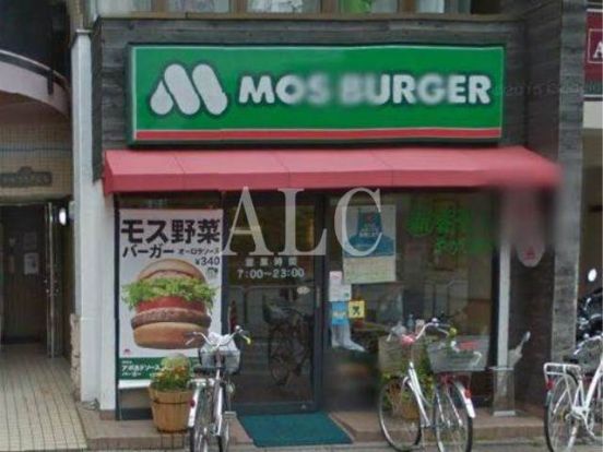 モスバーガー 北千住センター通り店 の画像