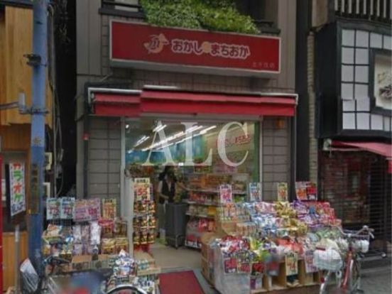 おかしのまちおか北千住店の画像