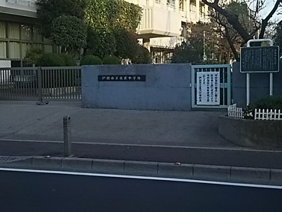 戸田市立喜沢中学校の画像