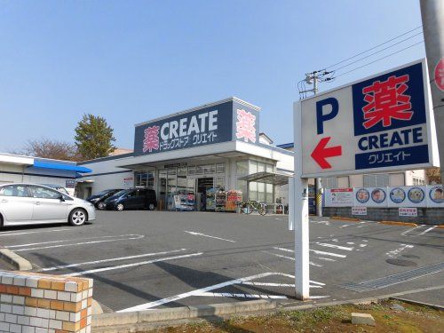 クリエイトＳ・Ｄ横須賀野比店の画像