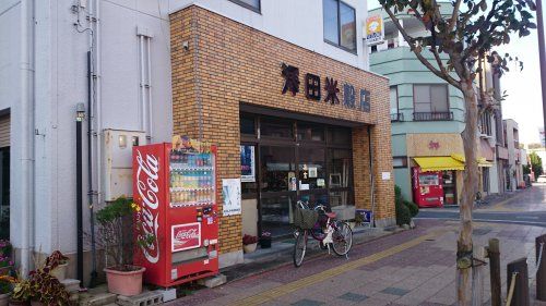 澤田米穀店の画像