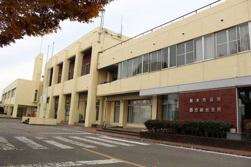 栃木市役所・西方総合支所の画像