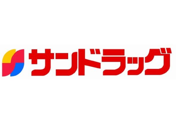 サンドラッグ遠里小野店の画像