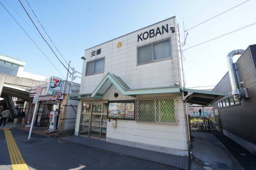 八幡宿駅前交番の画像