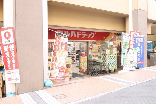 ツルハドラッグ十日市場店の画像