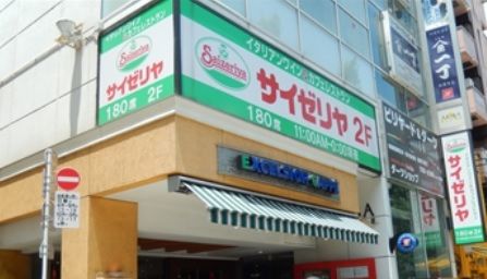 サイゼリヤ 秋葉原中央通り店の画像