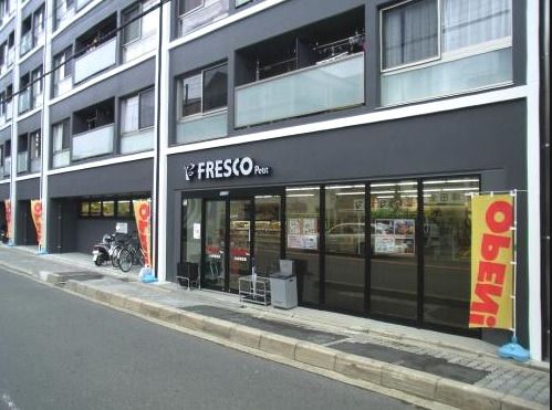 フレスコ プチ東山三条店の画像