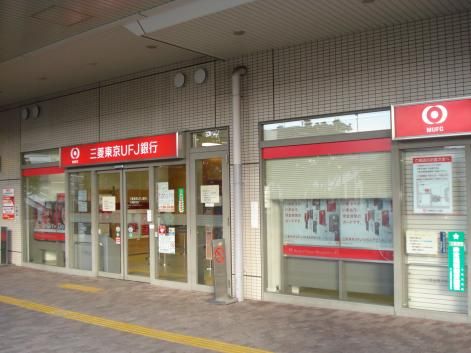 三菱東京UFJ銀行 大美野支店の画像