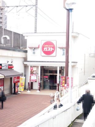 ガスト 西千葉駅ビル店の画像