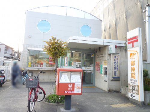 京都下津林郵便局の画像
