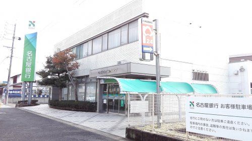 名古屋銀行 豊田東支店の画像