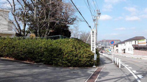 豊田市立東山小学校の画像