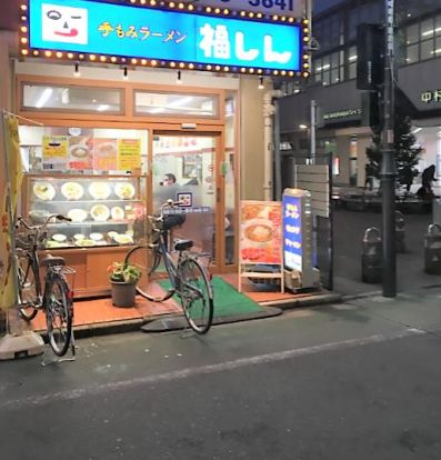 （株）福しん 中村橋店の画像