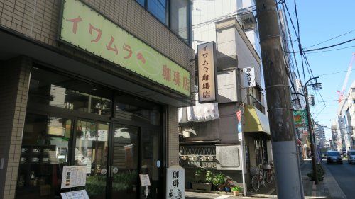イワムラ珈琲店の画像