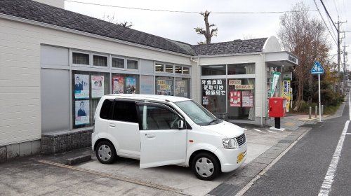 豊田五ケ丘郵便局の画像