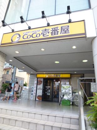 CoCo壱番屋 昭和御器所店の画像