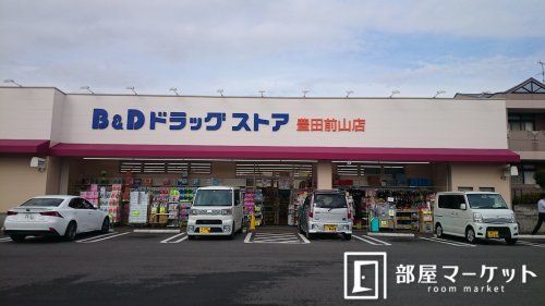 B&Dドラッグストアー豊田前山店の画像