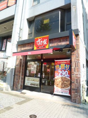 すき家 今池店の画像