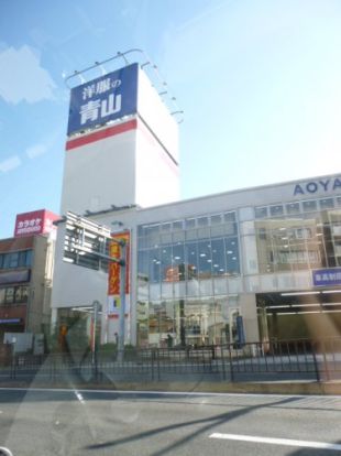 洋服の青山名古屋八事店の画像