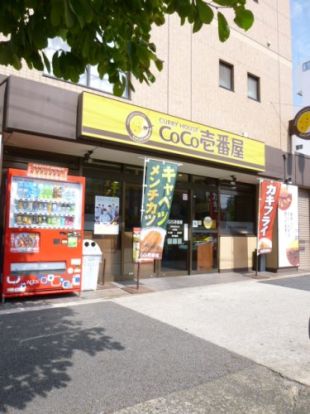 CoCo壱番屋 昭和区高辻店の画像