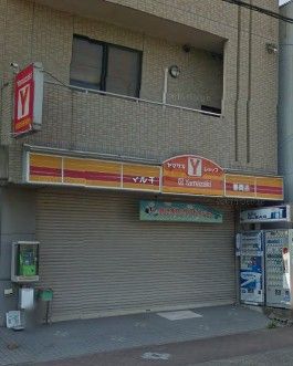 マルキＹショップ 春岡店の画像