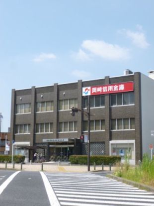 岡崎信用金庫 安田通支店の画像
