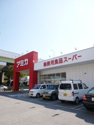 アミカ堀田店の画像