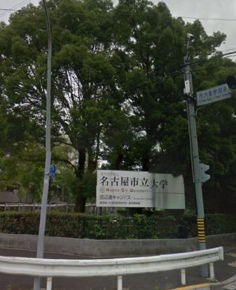 名古屋市立大学 田辺通キャンパスの画像