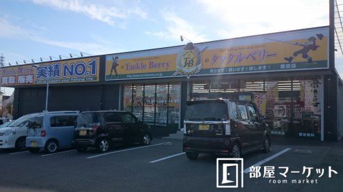 タックルベリー豊田店の画像