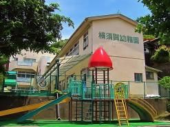 横須賀幼稚園の画像