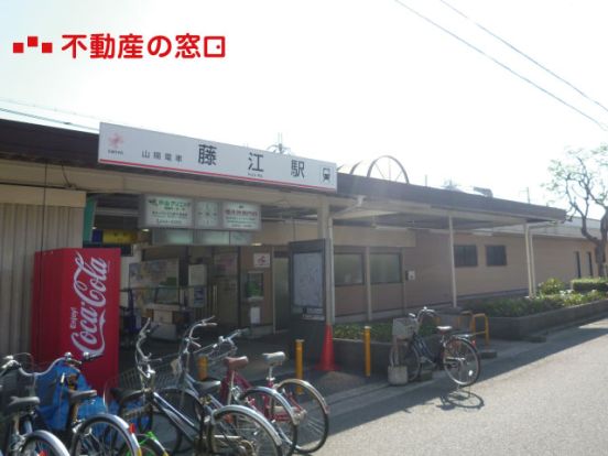 藤江駅の画像