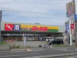 ジャパン甲子園店の画像