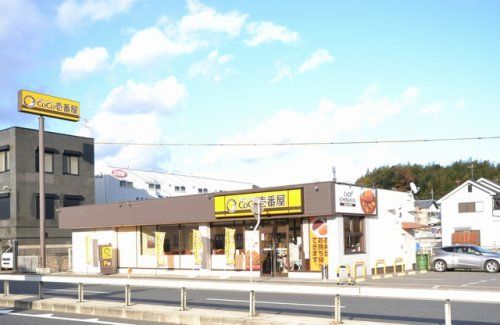 CoCo壱番屋 岸和田インター店の画像