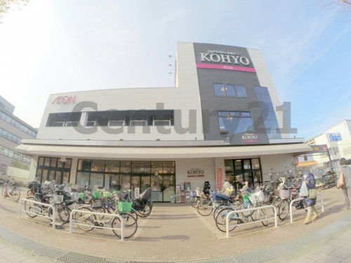 KOHYO箕面店の画像