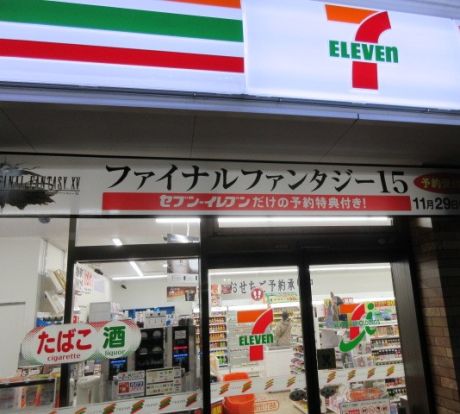 セブンイレブン 八王子絹ヶ丘1丁目店の画像