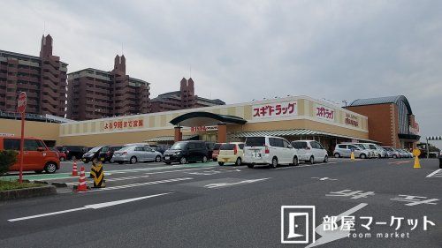 スギ薬局豊田リスタ店の画像