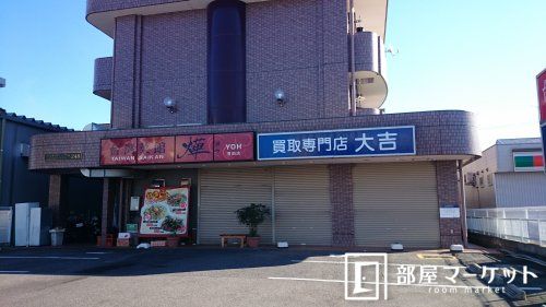 大吉豊田店の画像