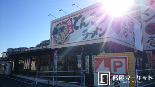 ラの壱豊田店の画像