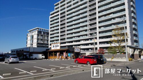 五十五番 豊田浄水店の画像